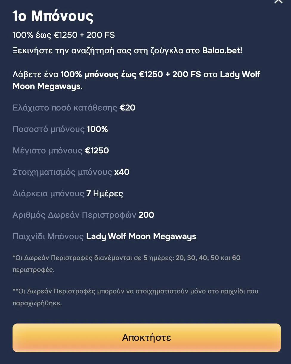 baloo 1o bonus
