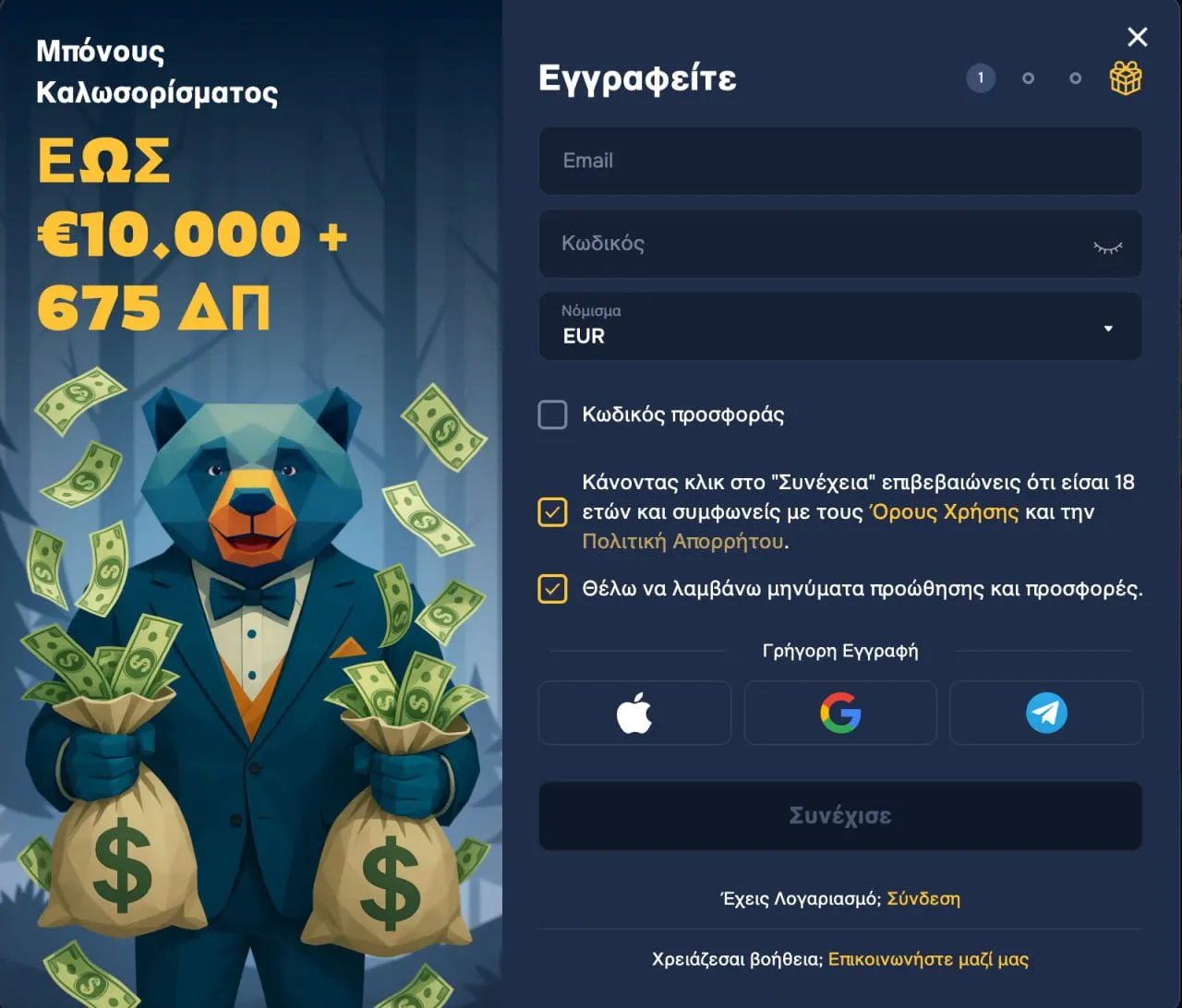 baloo bonus